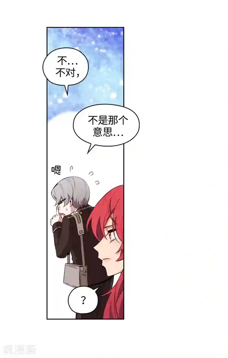 阿多尼斯第116话 意外收获