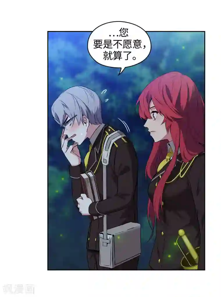 阿多尼斯第116话 意外收获