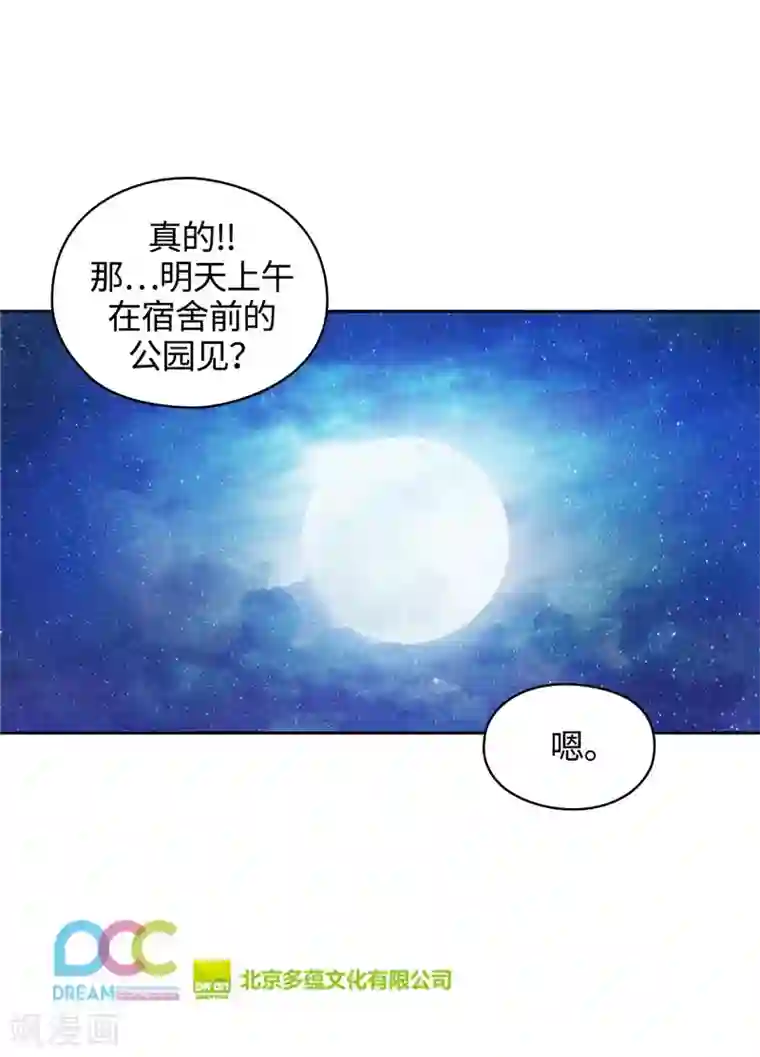 阿多尼斯第116话 意外收获