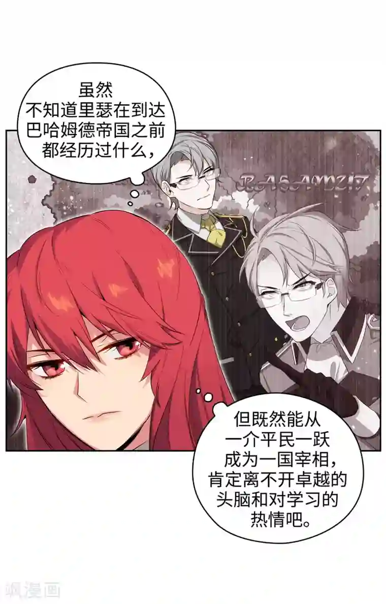 阿多尼斯第116话 意外收获