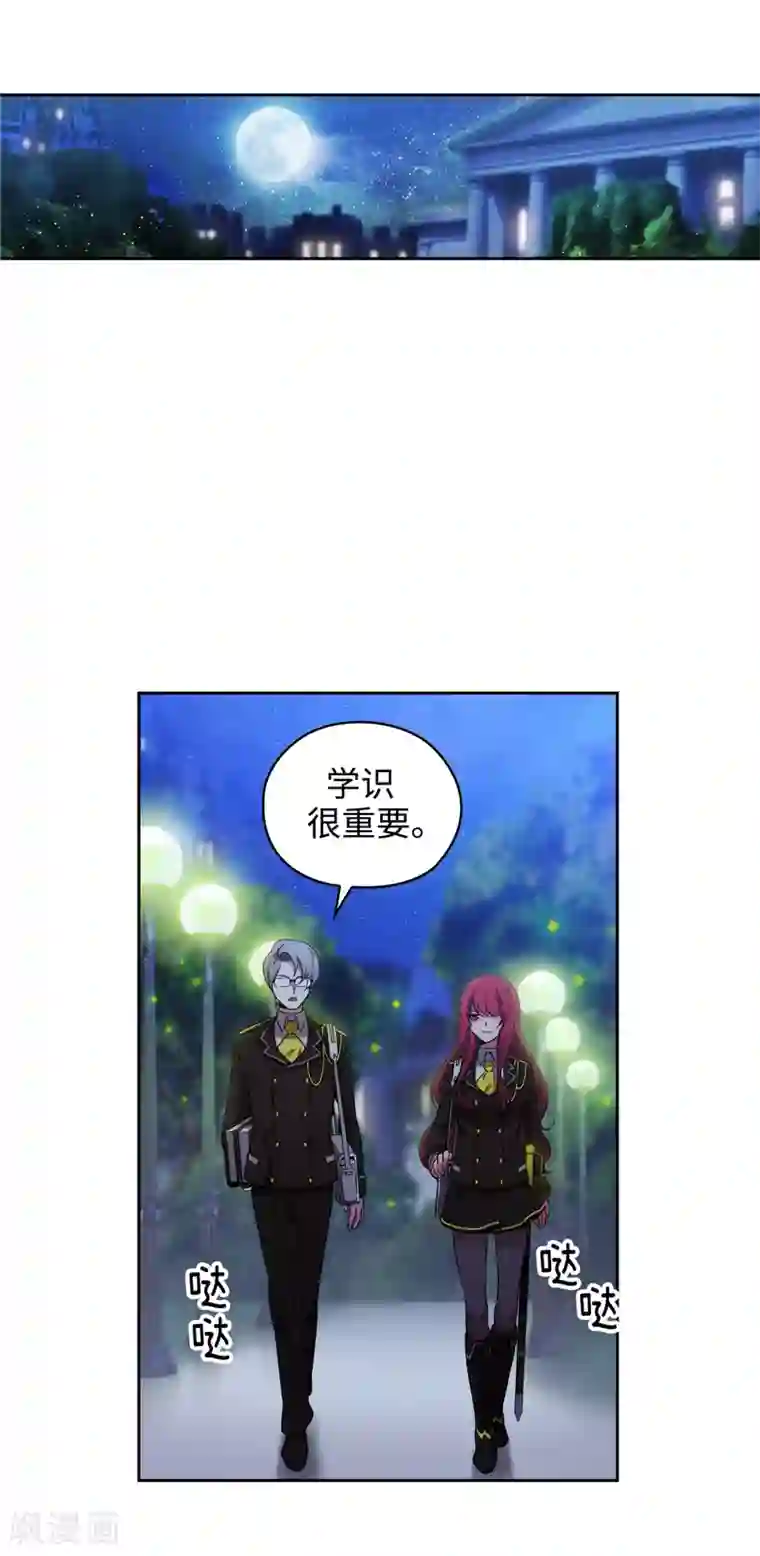 阿多尼斯第116话 意外收获