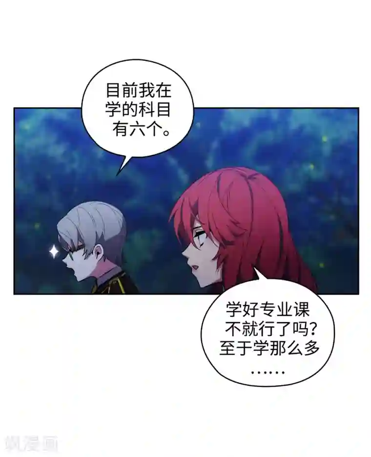 阿多尼斯第116话 意外收获