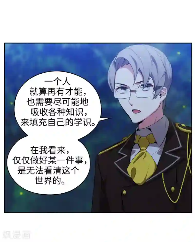 阿多尼斯第116话 意外收获