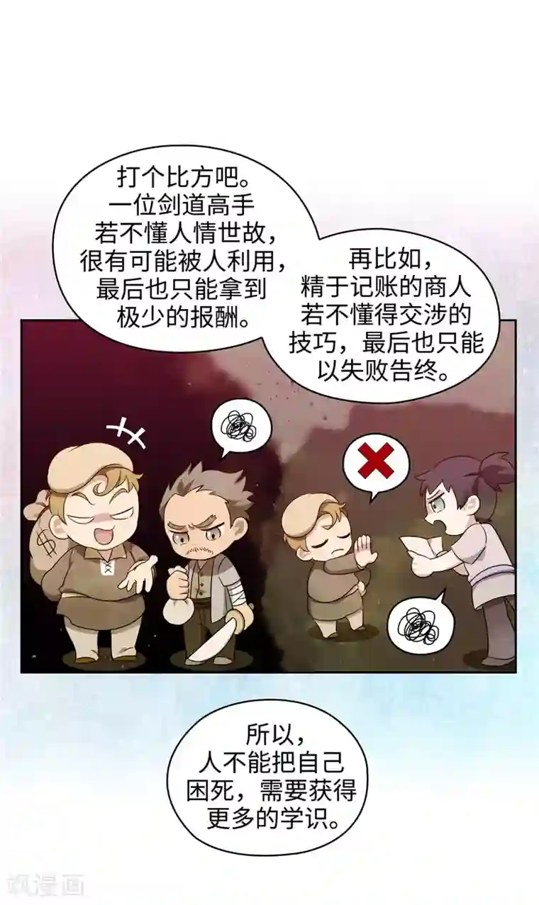 阿多尼斯第116话 意外收获