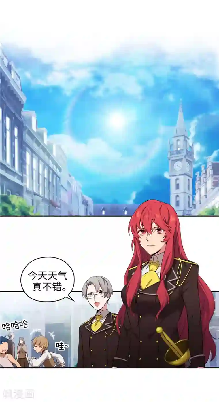 阿多尼斯第117话 女朋友？！