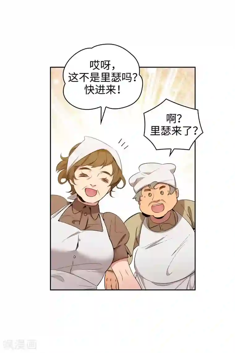 阿多尼斯第117话 女朋友？！