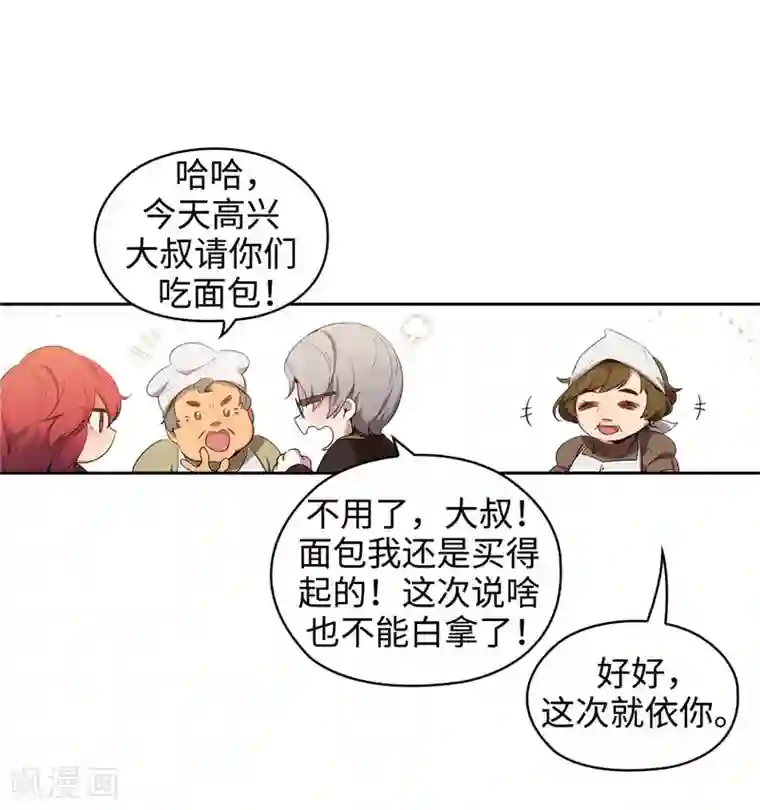 阿多尼斯第117话 女朋友？！