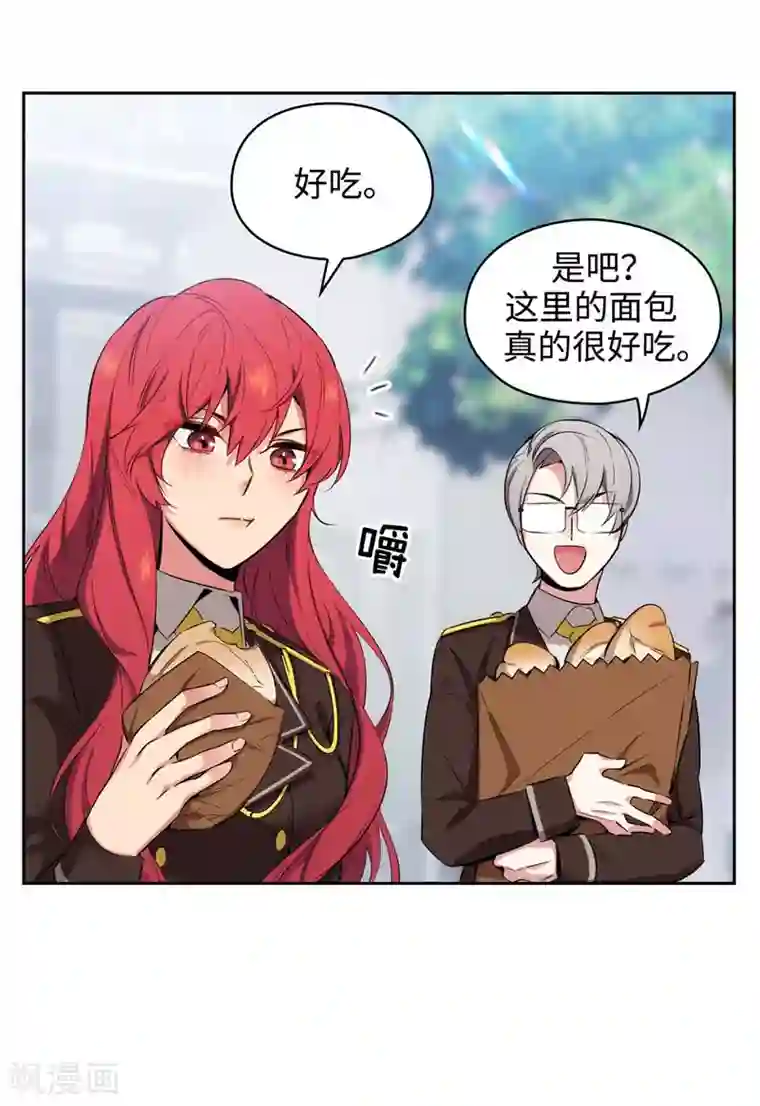 阿多尼斯第117话 女朋友？！