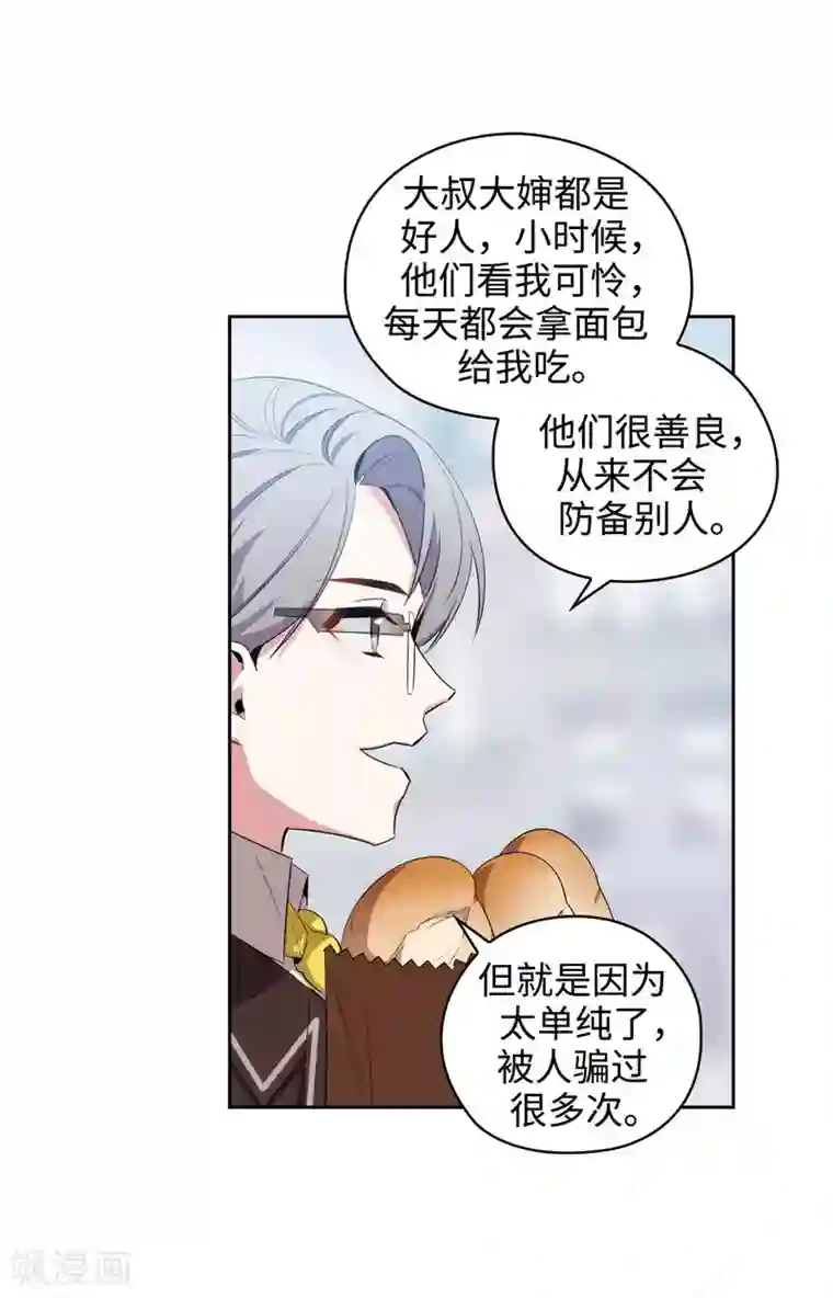 阿多尼斯第117话 女朋友？！