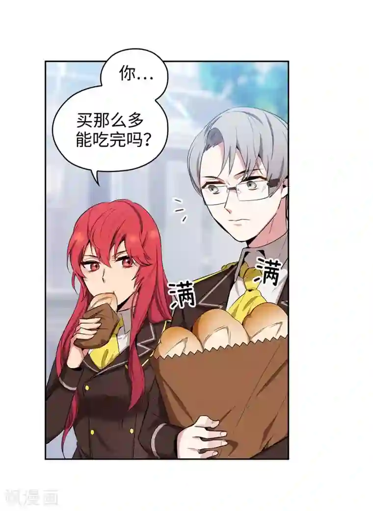 阿多尼斯第117话 女朋友？！