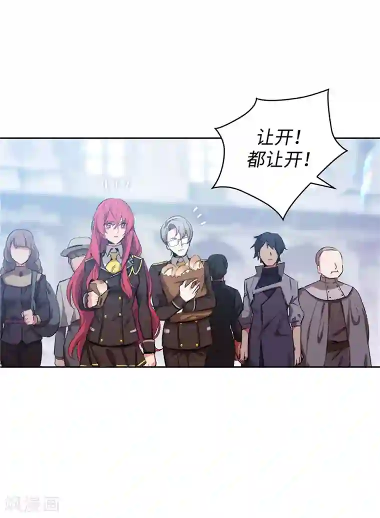 阿多尼斯第117话 女朋友？！