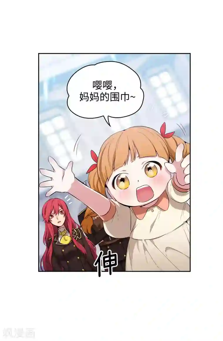 阿多尼斯第117话 女朋友？！