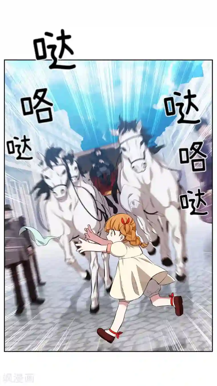 阿多尼斯第117话 女朋友？！