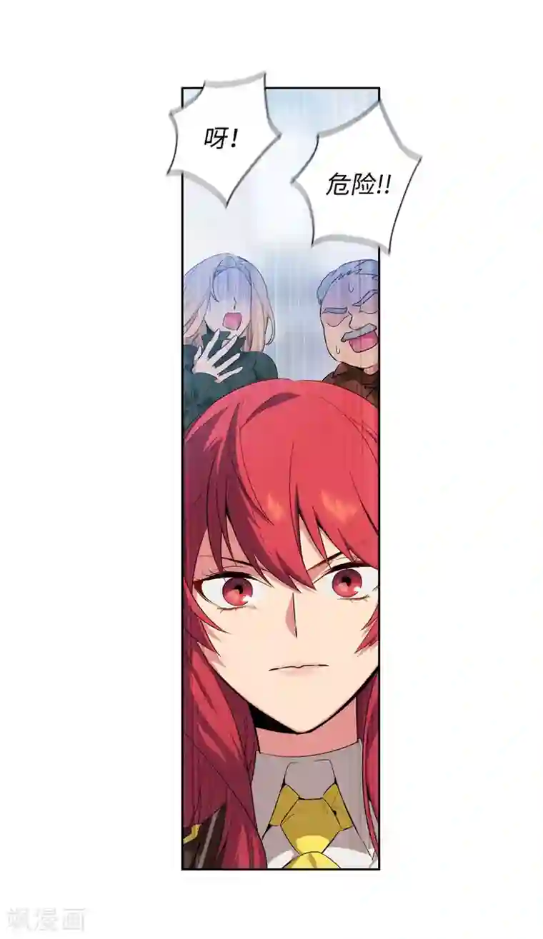 阿多尼斯第117话 女朋友？！