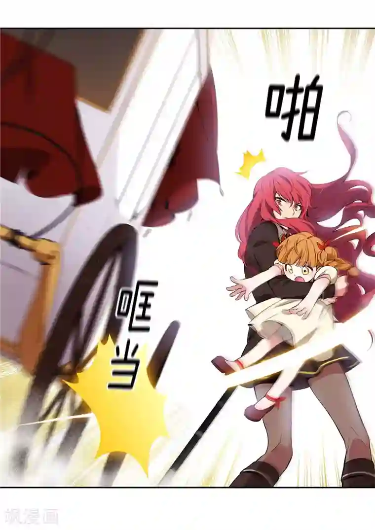 阿多尼斯第117话 女朋友？！