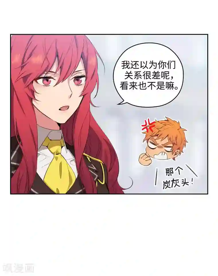 阿多尼斯第117话 女朋友？！