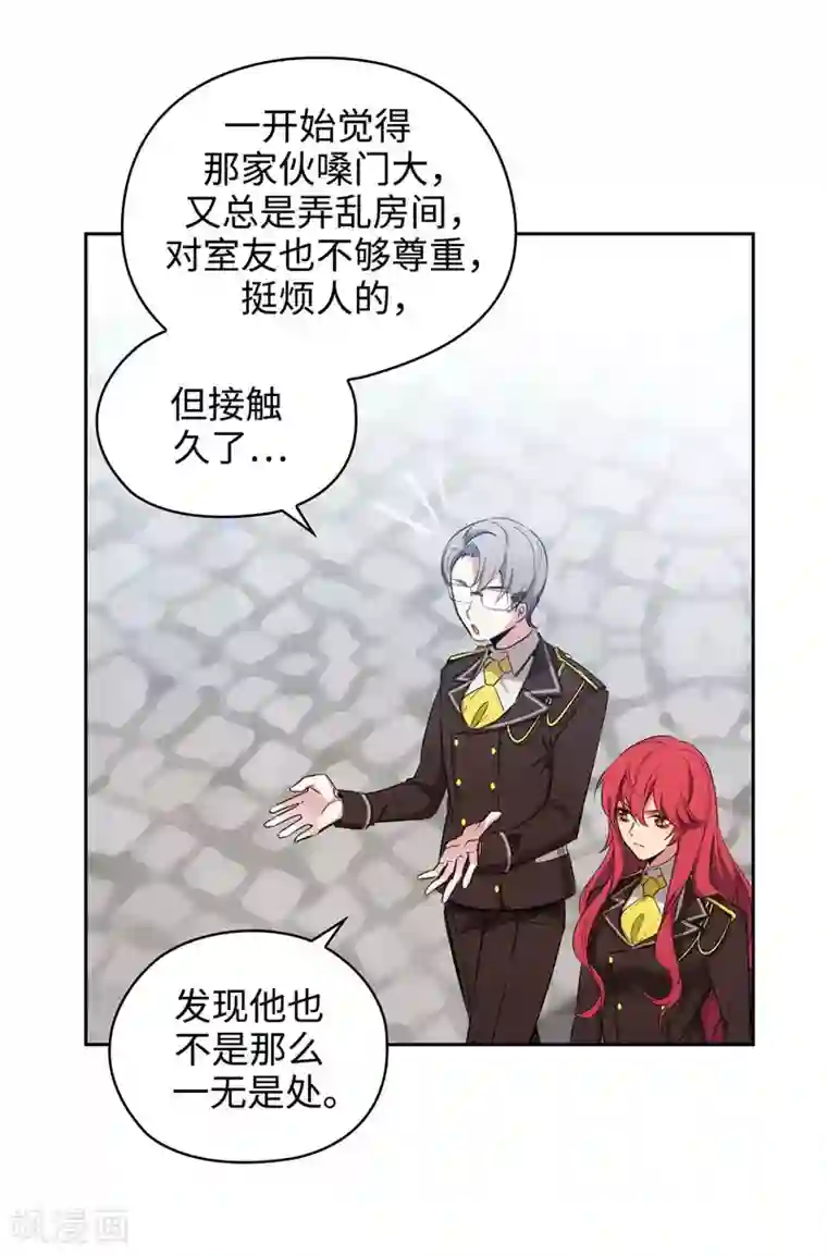 阿多尼斯第117话 女朋友？！