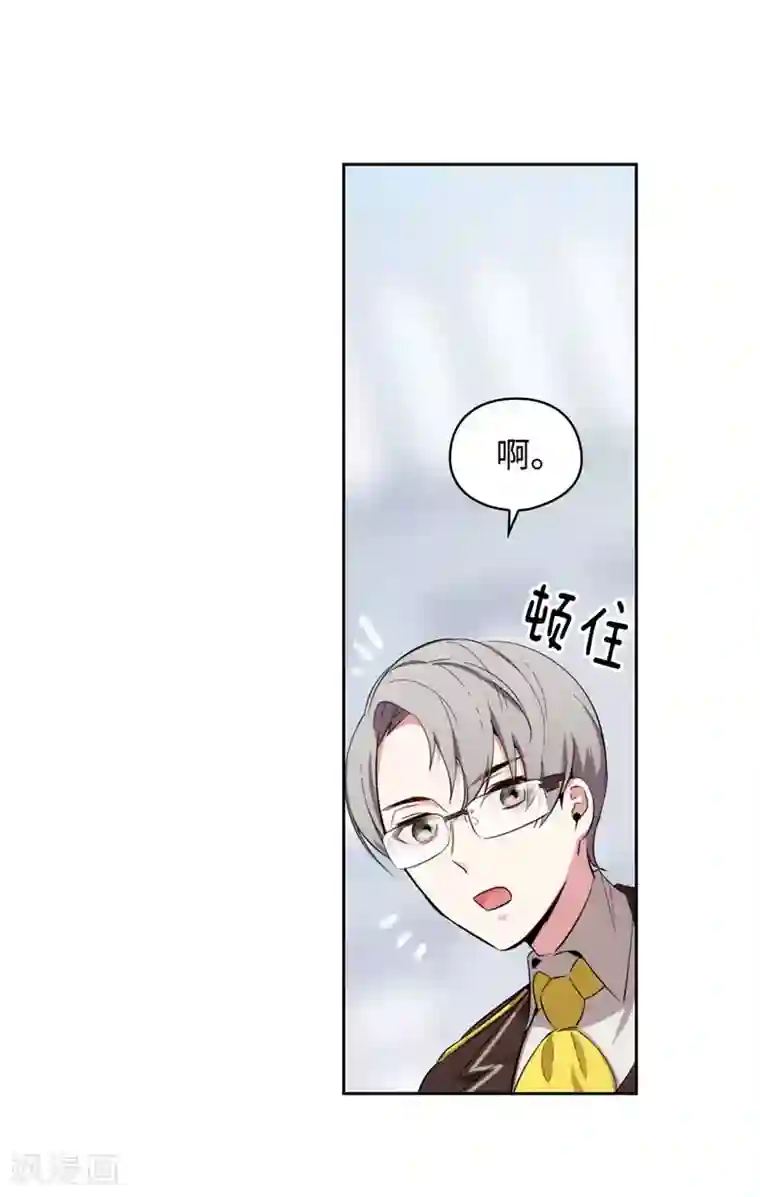 阿多尼斯第117话 女朋友？！