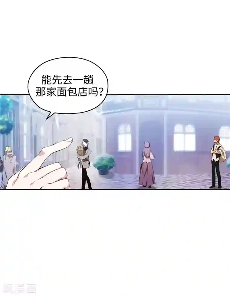 阿多尼斯第117话 女朋友？！