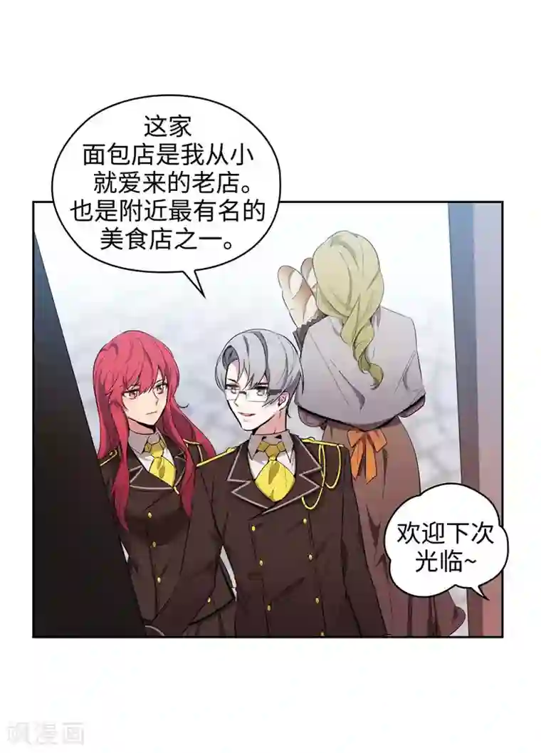 阿多尼斯第117话 女朋友？！