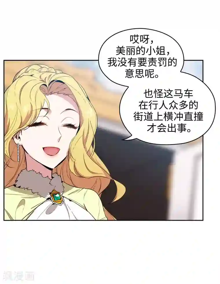 阿多尼斯第118话 社交界的金牡丹