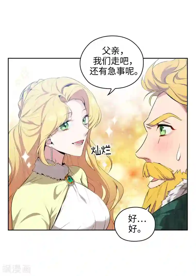 阿多尼斯第118话 社交界的金牡丹
