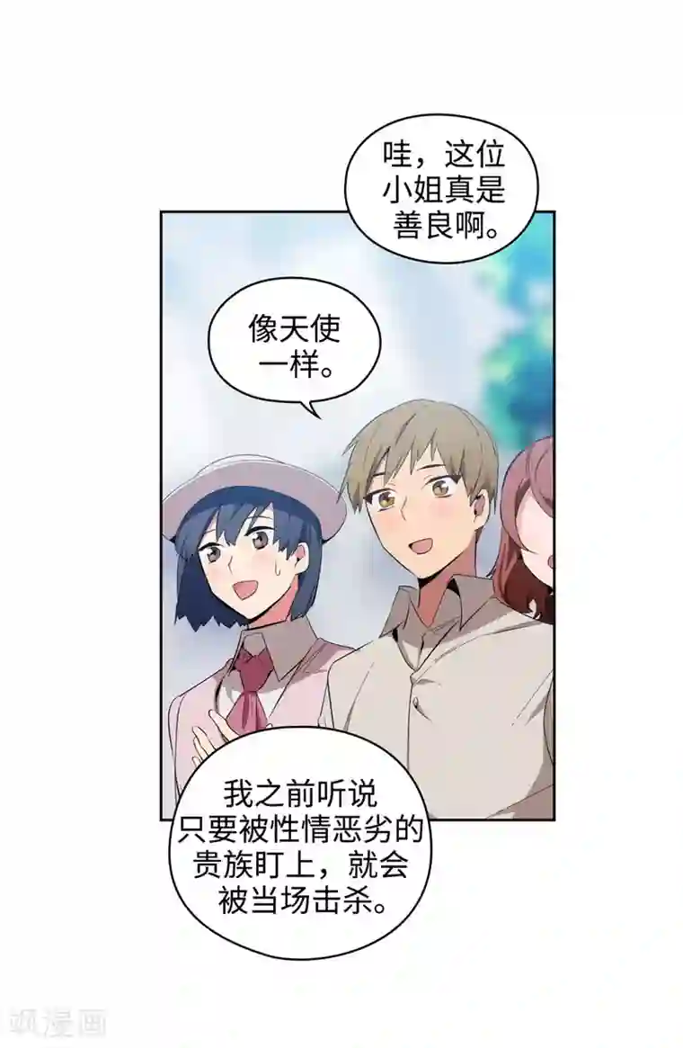 阿多尼斯第118话 社交界的金牡丹