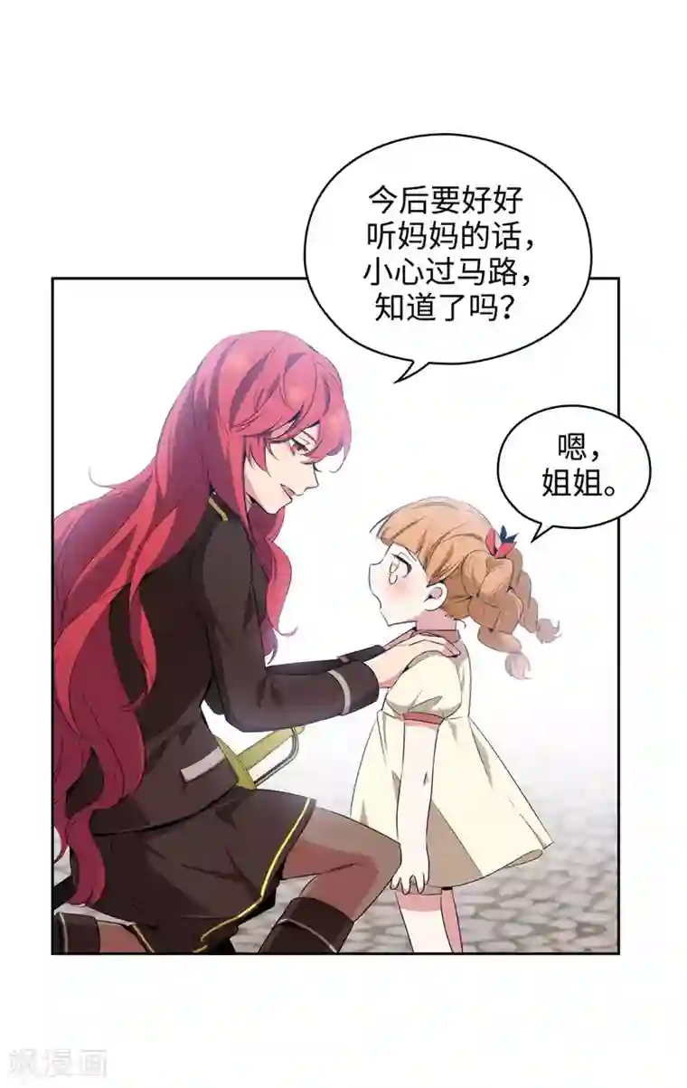 阿多尼斯第118话 社交界的金牡丹