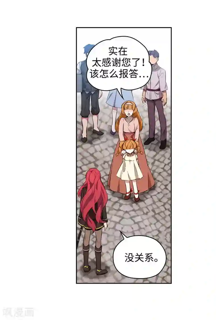 阿多尼斯第118话 社交界的金牡丹