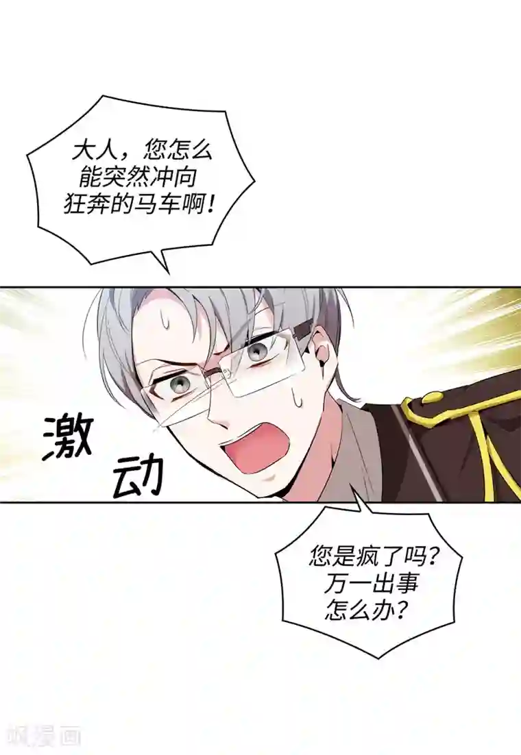 阿多尼斯第118话 社交界的金牡丹