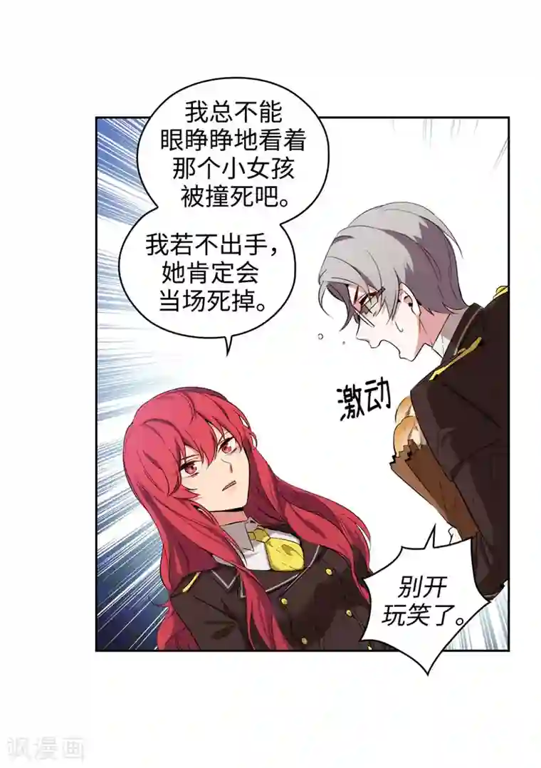 阿多尼斯第118话 社交界的金牡丹