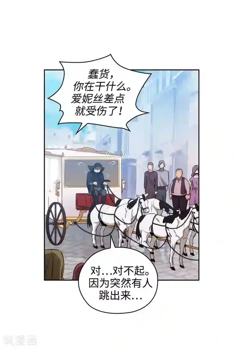阿多尼斯第118话 社交界的金牡丹