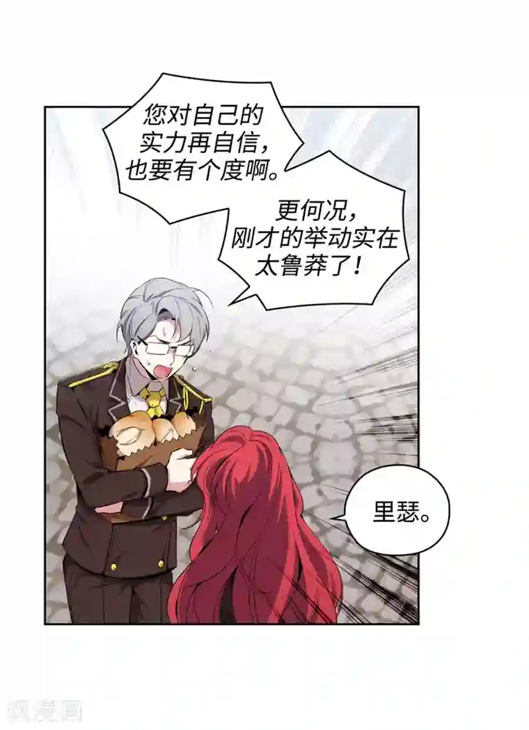 阿多尼斯第118话 社交界的金牡丹