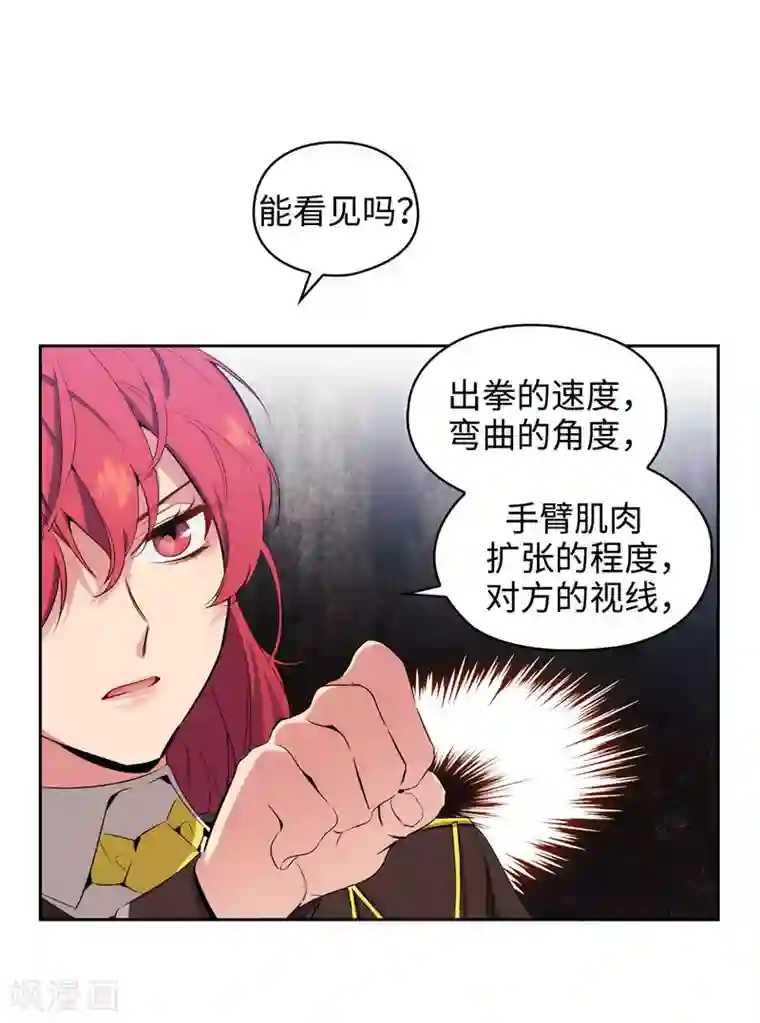 阿多尼斯第118话 社交界的金牡丹