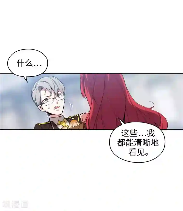 阿多尼斯第118话 社交界的金牡丹