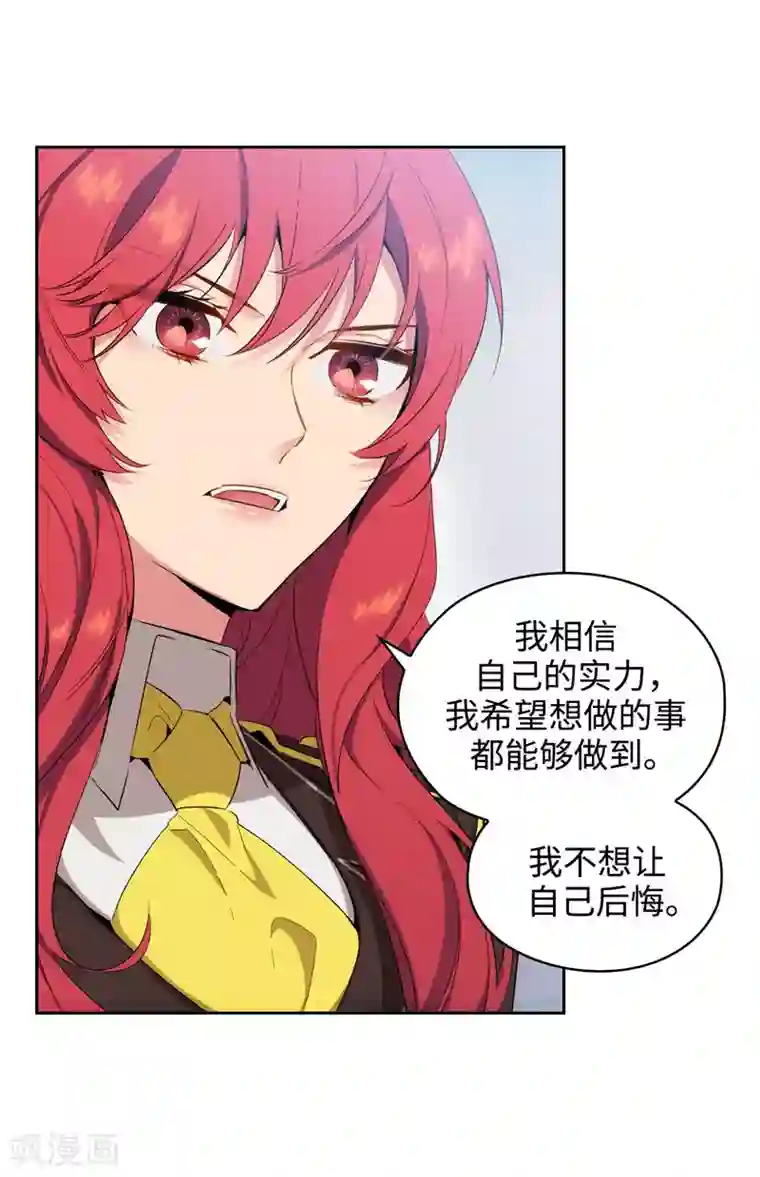 阿多尼斯第118话 社交界的金牡丹