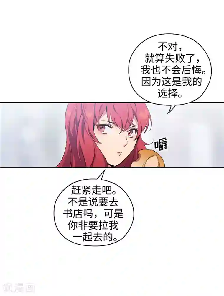 阿多尼斯第118话 社交界的金牡丹