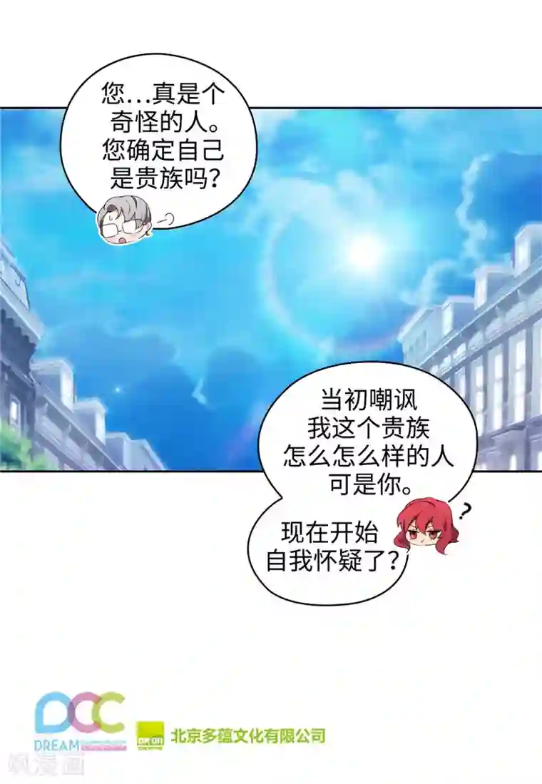 阿多尼斯第118话 社交界的金牡丹