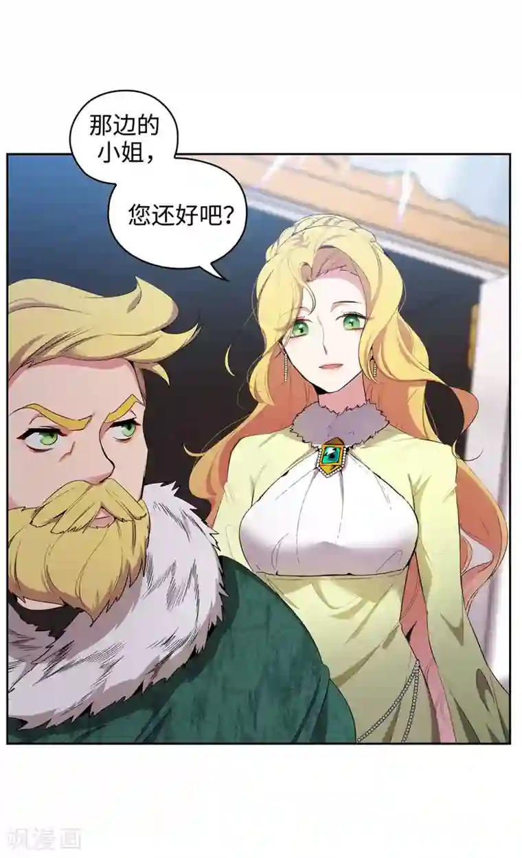 阿多尼斯第118话 社交界的金牡丹