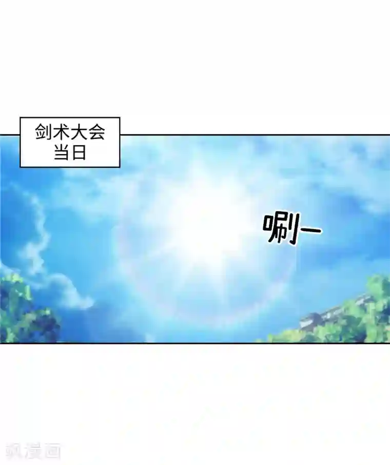 阿多尼斯第119话 魔鬼之剑