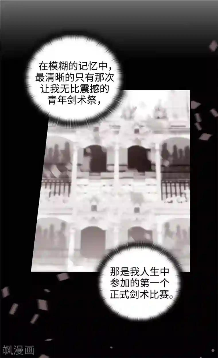 阿多尼斯第119话 魔鬼之剑