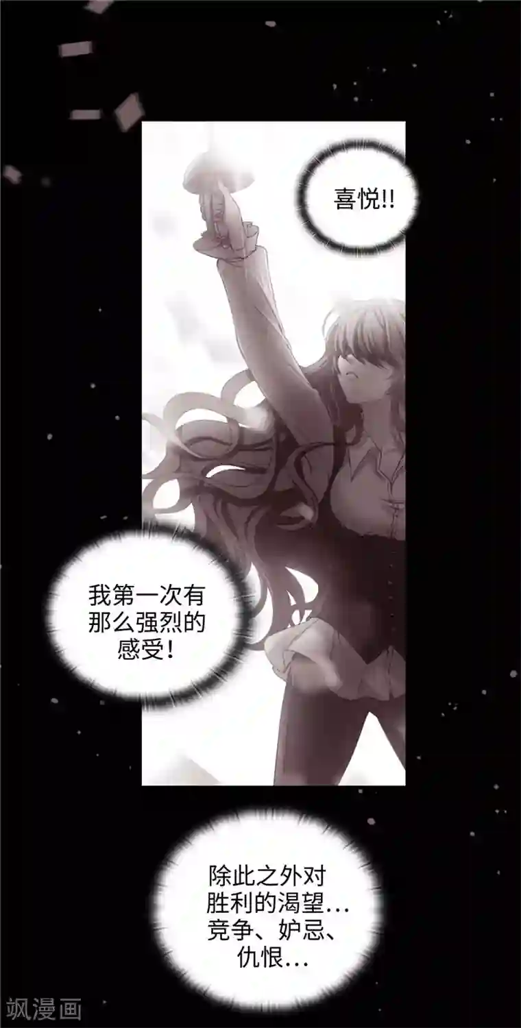阿多尼斯第119话 魔鬼之剑