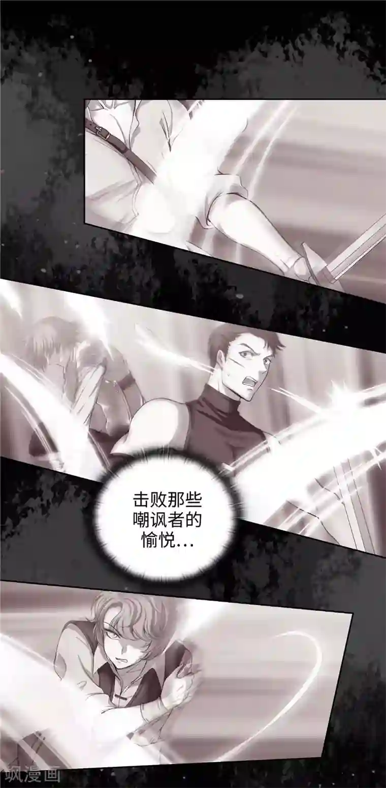 阿多尼斯第119话 魔鬼之剑