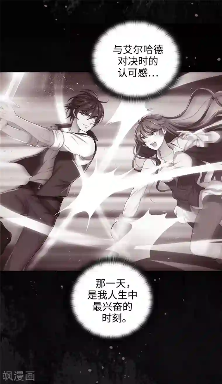 阿多尼斯第119话 魔鬼之剑