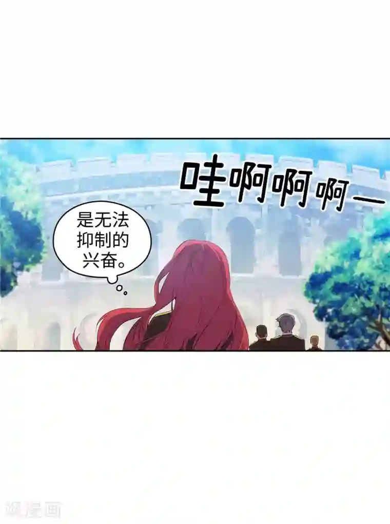 阿多尼斯第119话 魔鬼之剑