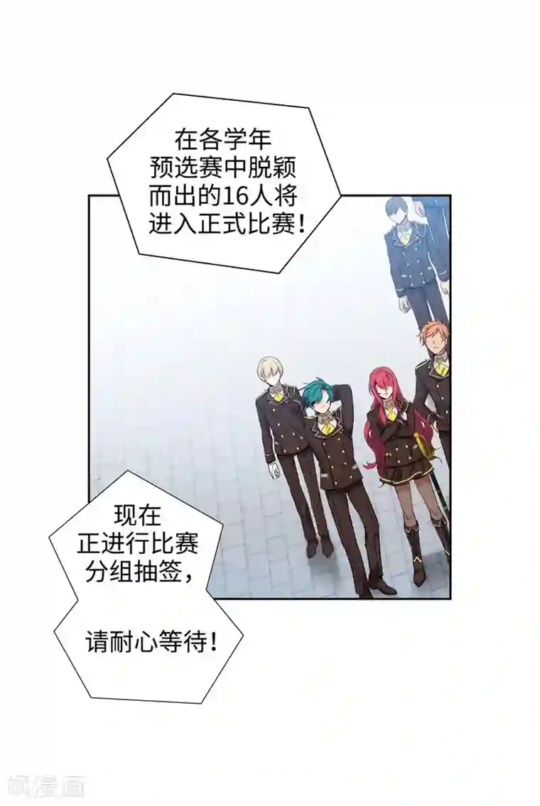 阿多尼斯第119话 魔鬼之剑