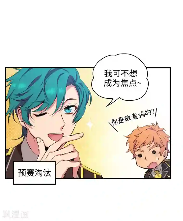 阿多尼斯第119话 魔鬼之剑