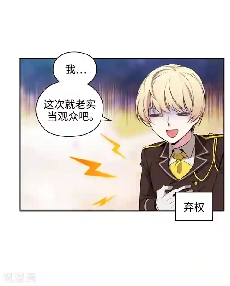 阿多尼斯第119话 魔鬼之剑