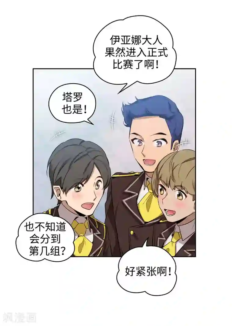 阿多尼斯第119话 魔鬼之剑