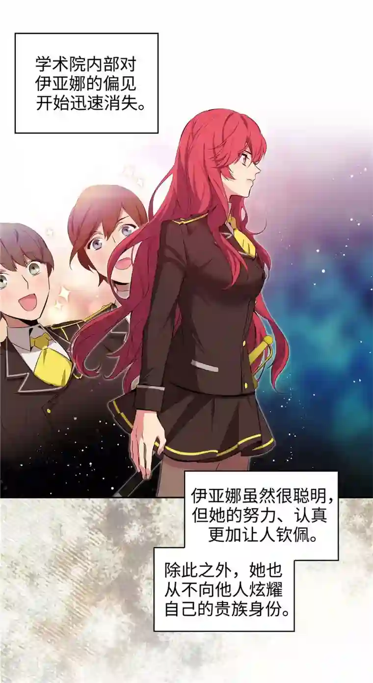 阿多尼斯第119话 魔鬼之剑